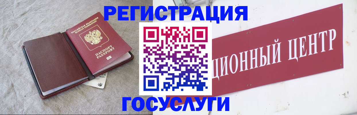 временная прописка в Перми